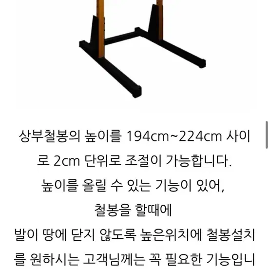 몬스터3 치닝디핑 철봉/걸이 / 분리포장완 료