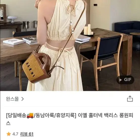 홀터넥 원피스