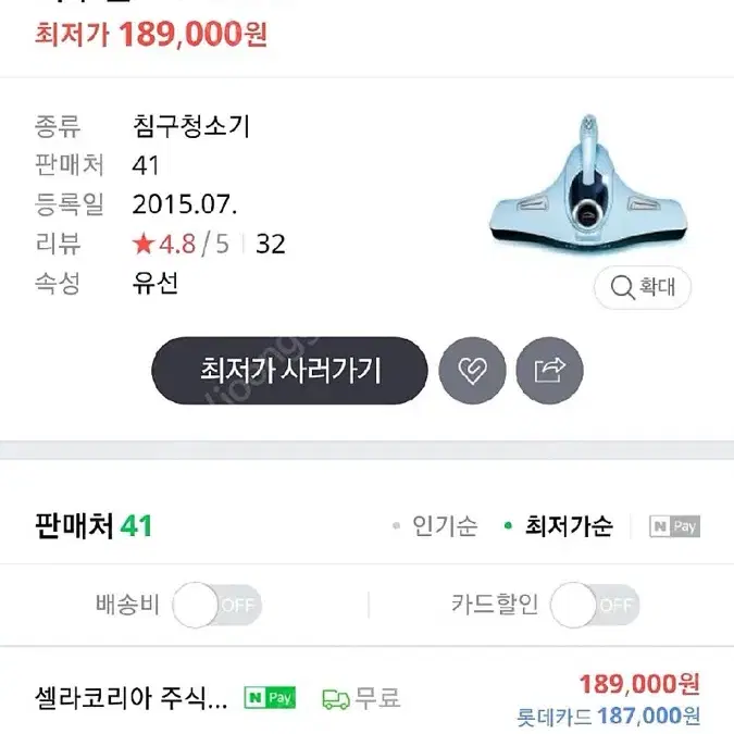 하우쎈 침구류 진공청소기