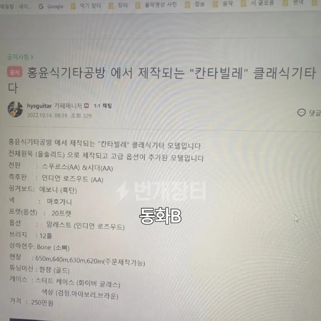 홍윤식칸타빌레클래식기타