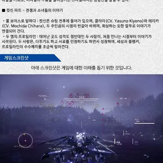 PS4 윙 오브 다크니스 유익의 프로일라인 한글 팜 플스4 ps5 플스5