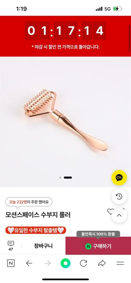 모션스페이스 수부지 롤러