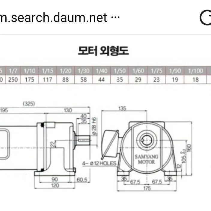 삼양감속기모터