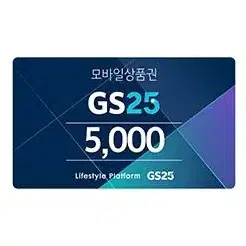 편의점 기프티콘 5000원 팔아여