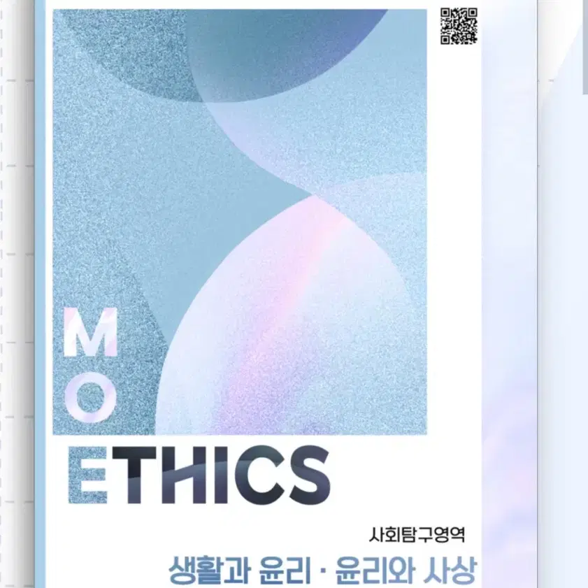 원하심리퀘도해드려요)구해요!) 흐아악님 moeTHICS 모에틱스 구해요!