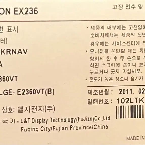 LG모니터/ex236w bkrnav