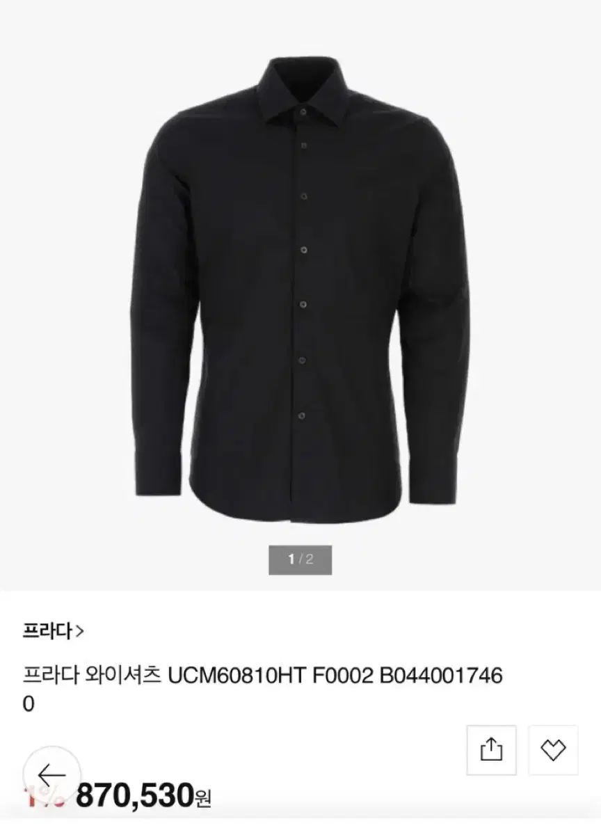 Prada dress shirt