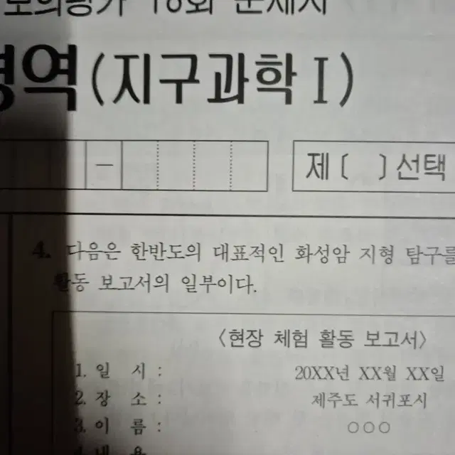 할인 2024 시대인재 서바이벌 이신혁 n서바 지구과학  등등 실모 판매