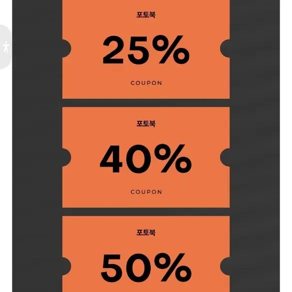 20% 할인&수고비 없는 스냅스 대리발주