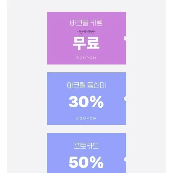 20% 할인&수고비 없는 스냅스 대리발주