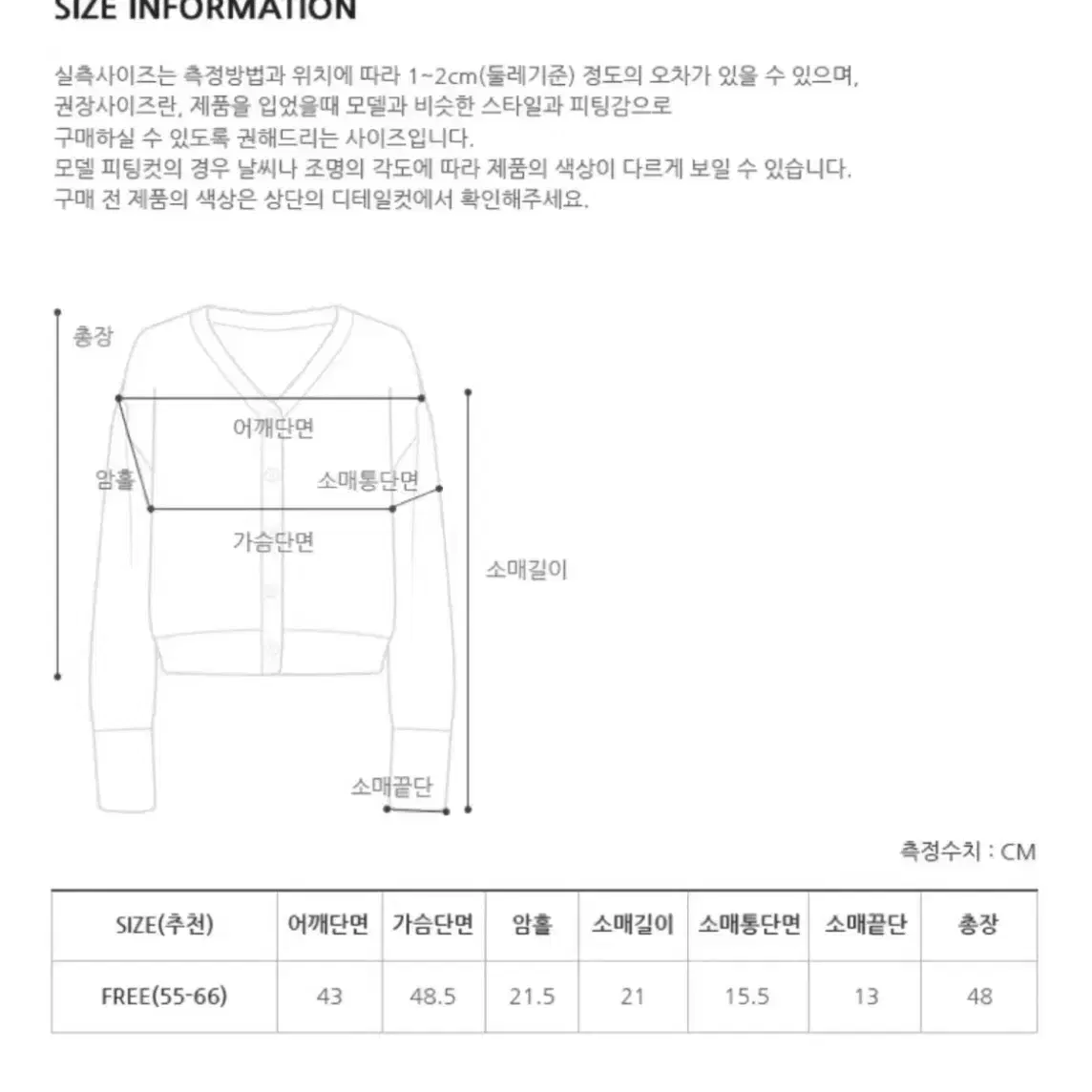 프롬비기닝 크로셰 배색카라하프가디건(새상품)