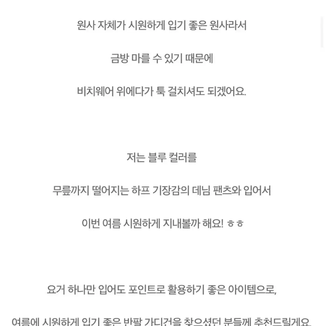 프롬비기닝 크로셰 배색카라하프가디건(새상품)