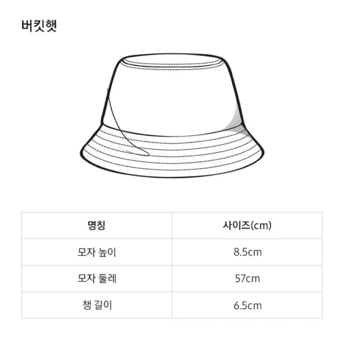 빈폴 리버시블 버킷햇 (새상품)