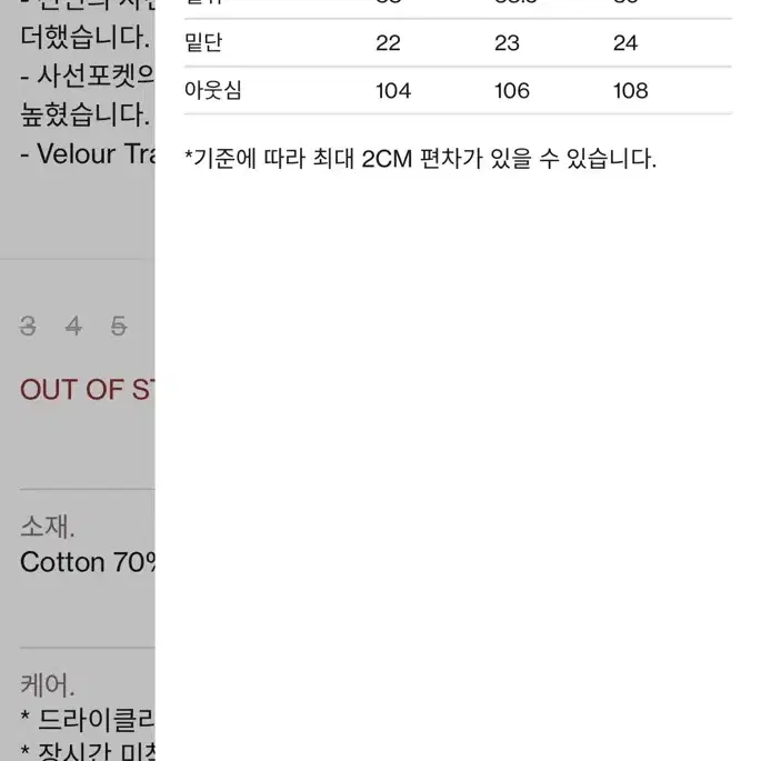 브라운야드 벨루어 트랙팬츠 5사이즈