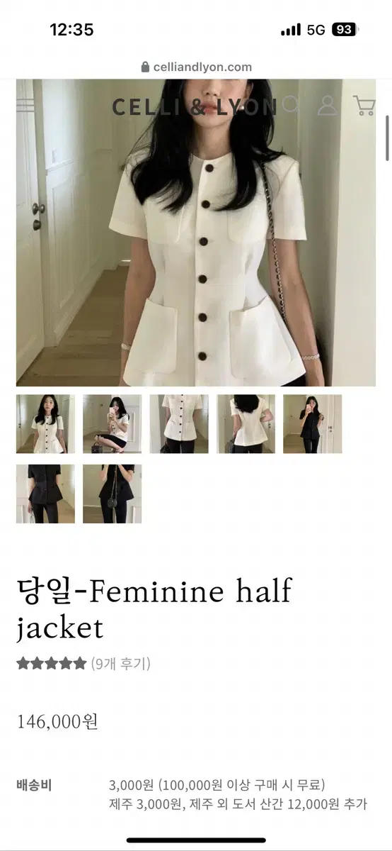 셀리앤리옹 feminine half jacket 페미닌 하프 자켓