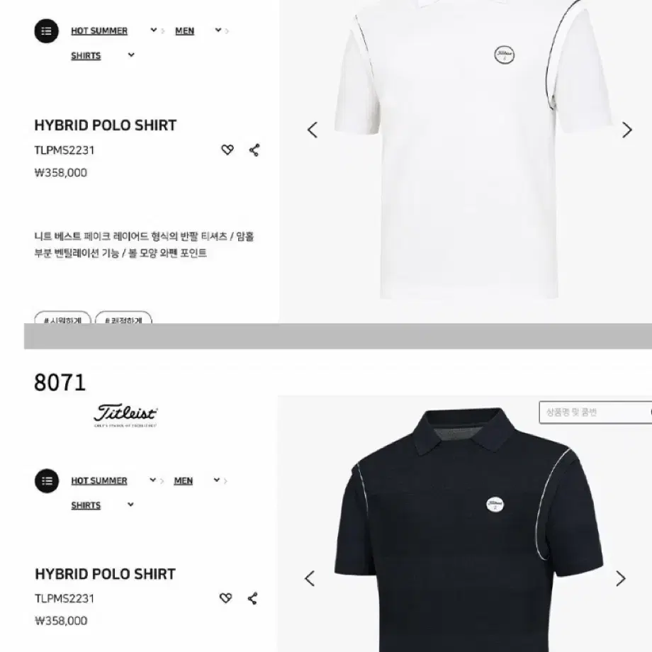 타이틀리스트 HYBRID POLO SHIRT