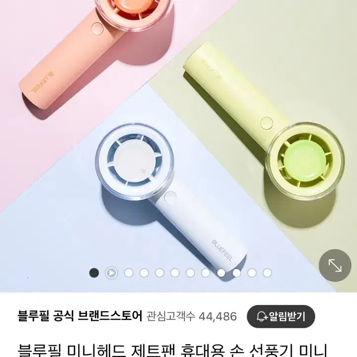 블루필 휴대용 선풍기 새상품