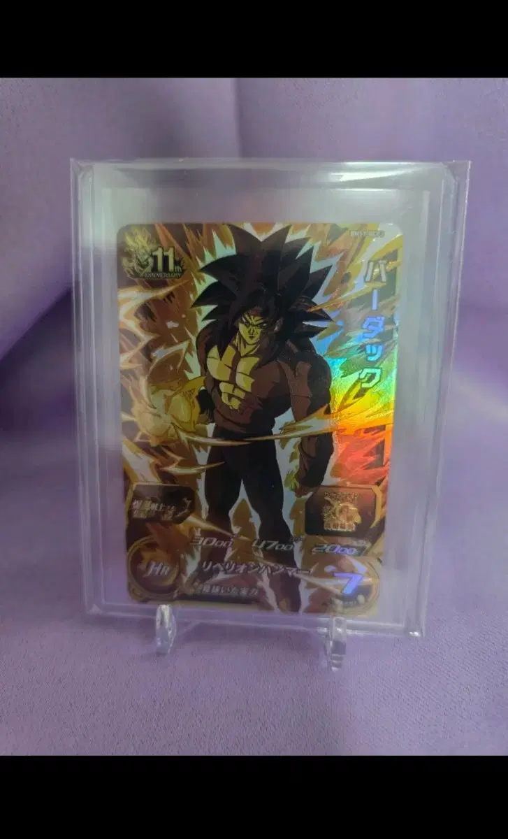 Dragon Ball Heroes 11th Anniversary CP Card Barduck BM11-BCP3