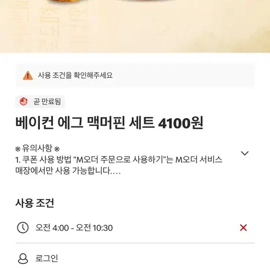 (무료나눔/칼답)맥도날드 할인쿠폰(무료쿠폰X)