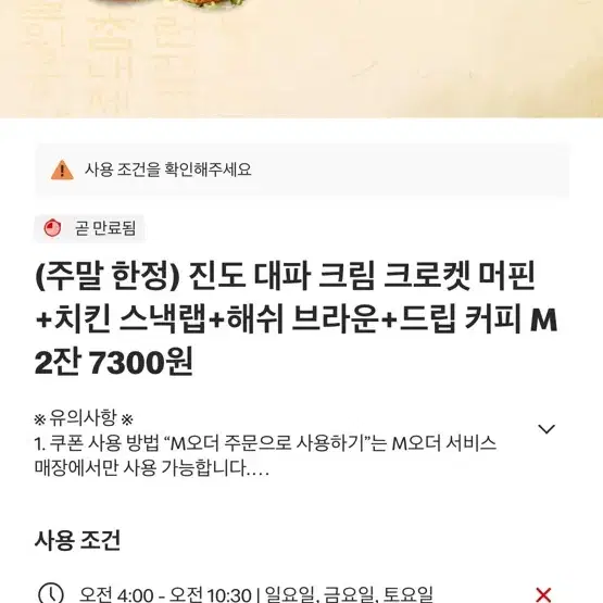 (무료나눔/칼답)맥도날드 할인쿠폰(무료쿠폰X)