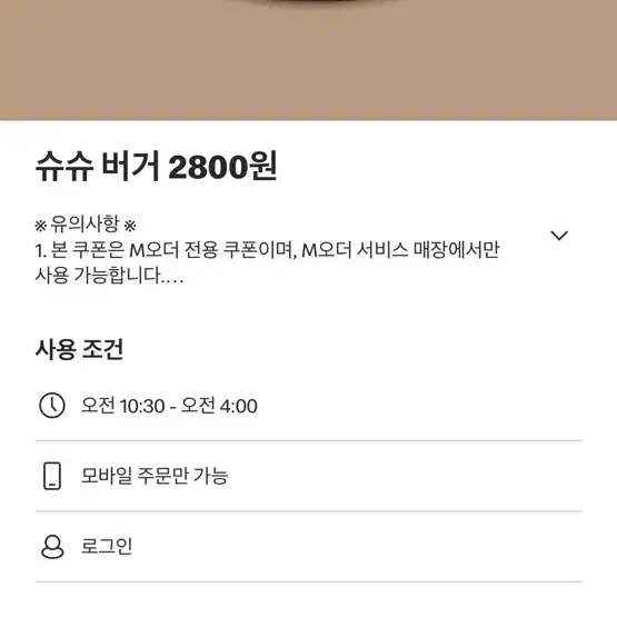 (무료나눔/칼답)맥도날드 할인쿠폰(무료쿠폰X)