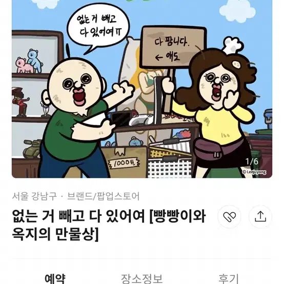 빵빵이 29일 11시 필요하신분