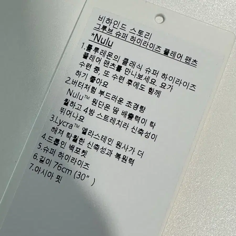 룰루레몬 부츠컷 M