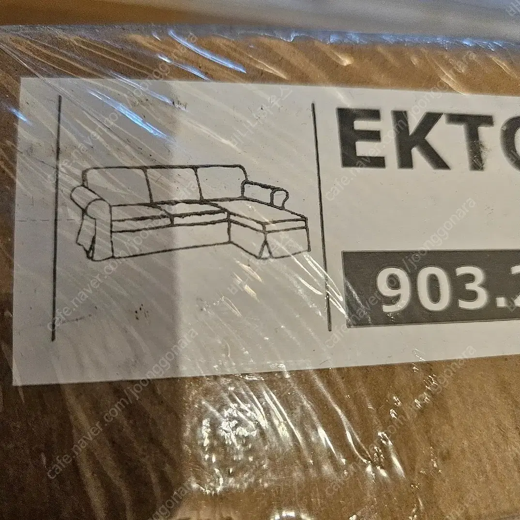 이케아 쇼파 커버 Ektorp