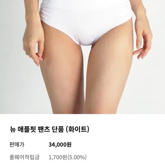 폴핏 뉴 애플핏 팬츠 화이트 m 폴웨어 폴댄스