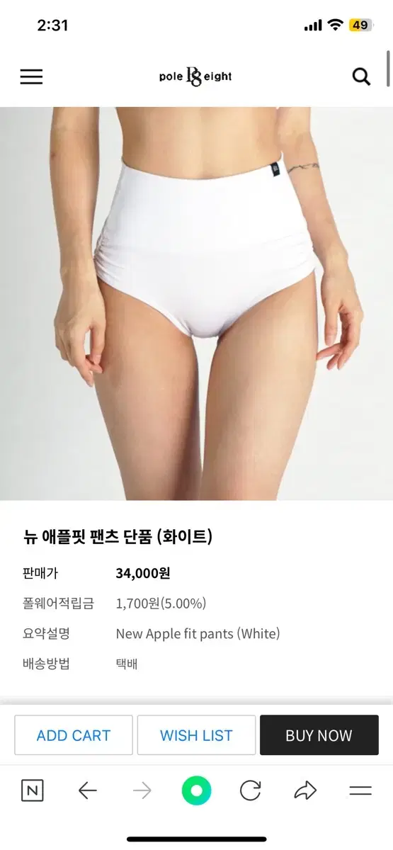 폴핏 뉴 애플핏 팬츠 화이트 m 폴웨어 폴댄스