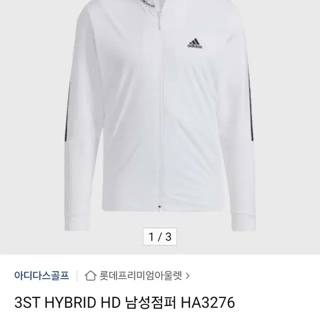 3ST HYBRID HD 남성점퍼 HA3276