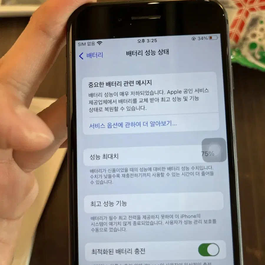 아이폰8 64기가 정상작동 공기계