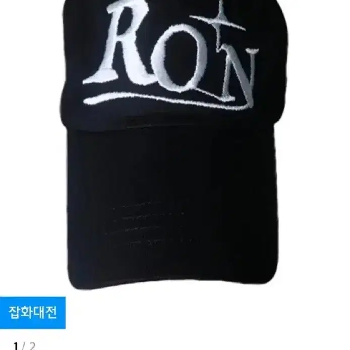 더콜디스크 모먼트 Ron cap