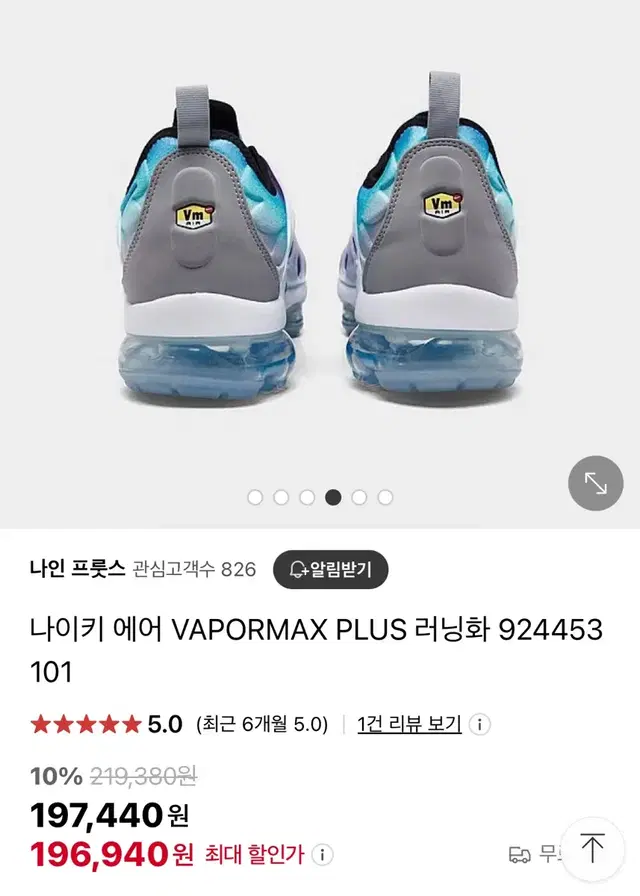 나이키 에어 VAPORMAX PLUS 러닝화 924453 101