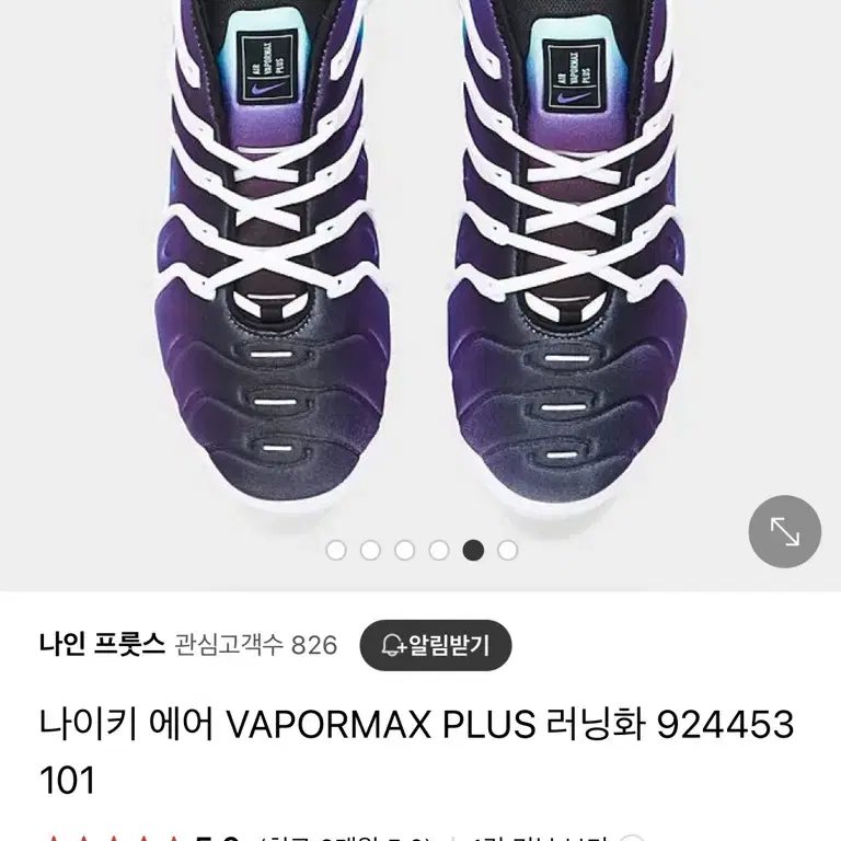 나이키 에어 VAPORMAX PLUS 러닝화 924453 101