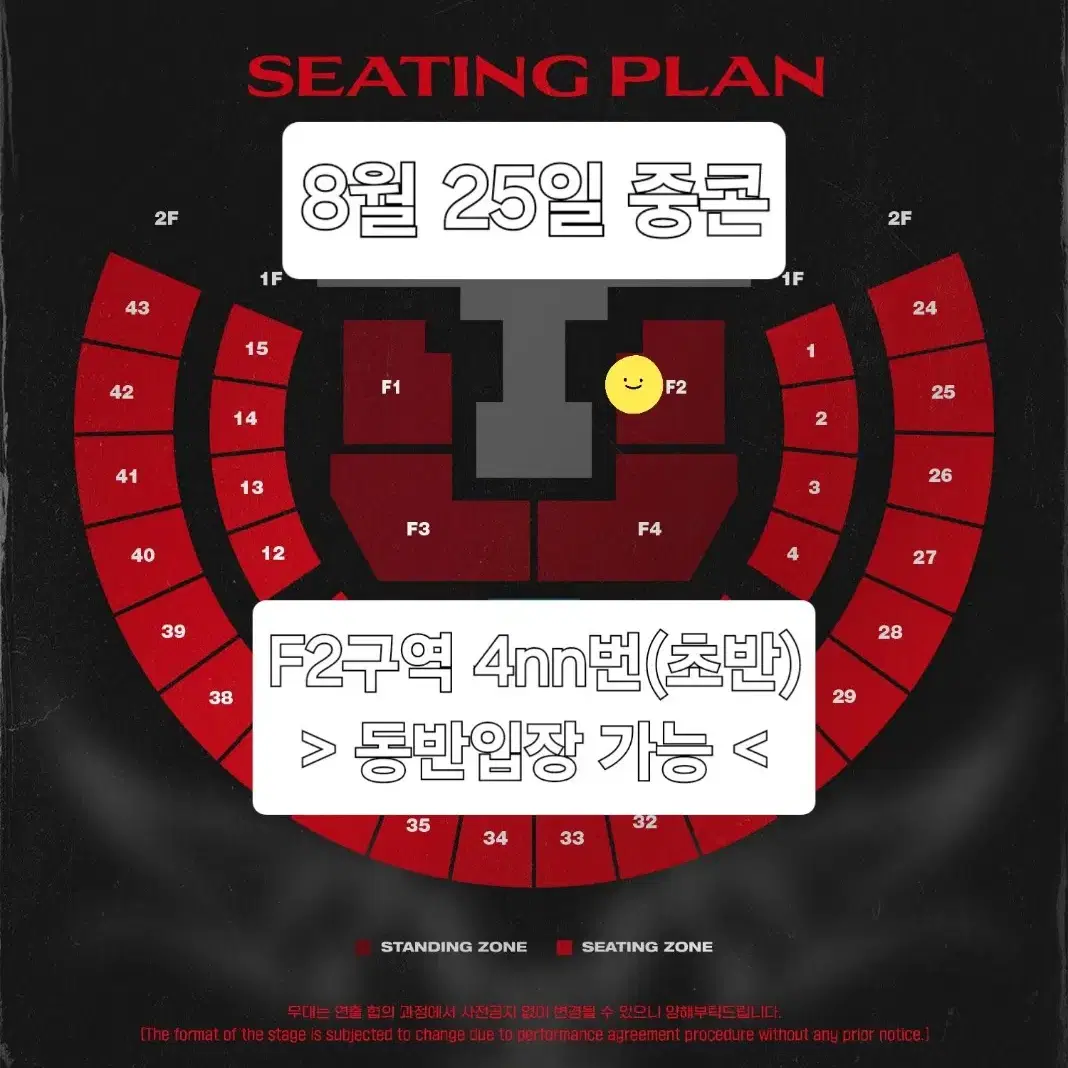 스트레이키즈 스키즈 25일 중콘 콘서트 동반입장 티켓 양도 판매