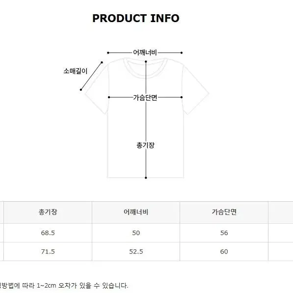 세미오버핏 무지반팔티