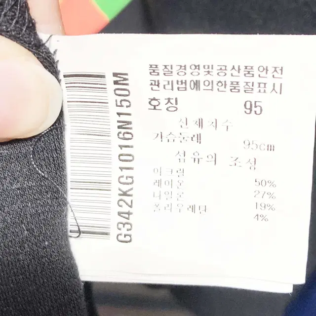 르꼬끄 남성골프긴팔티 블랙 95 진스센스