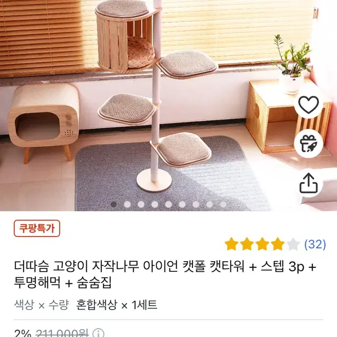 고양이 원목 캣타워 캣폴