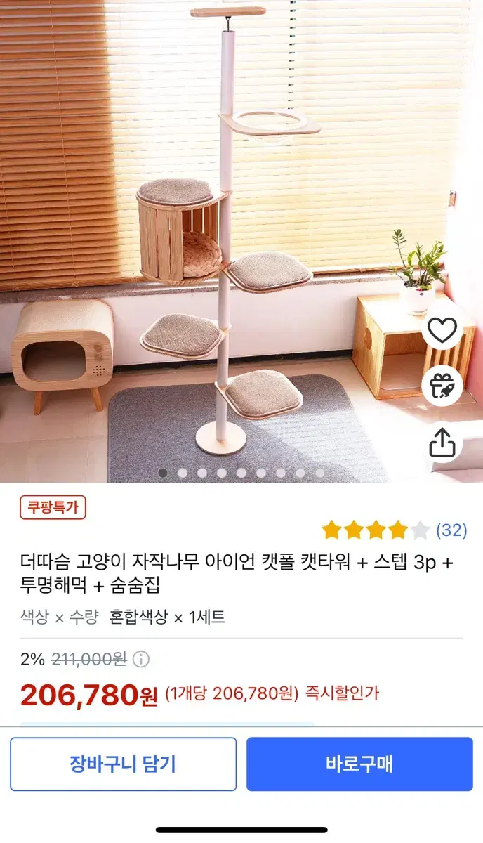 고양이 원목 캣타워 캣폴