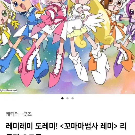 레미 오르골