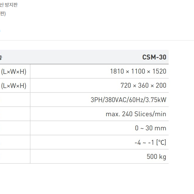 중고 고소육가공기계 FCC-H360 후지  촙컷터