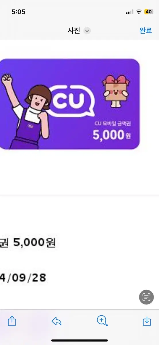 CU 10000원권 + 누드빼빼로