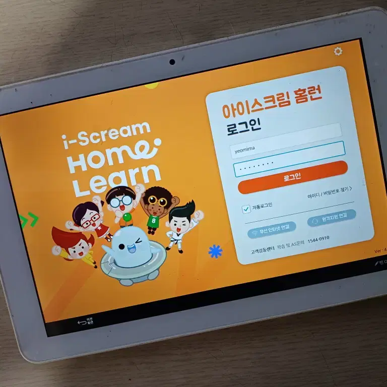 HOME LEARN I-Scream HL105 교육용 10인치 태블릿