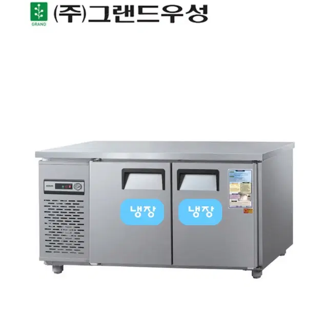 우성 디지털 1500 보냉테이블 ,냉장x냉장