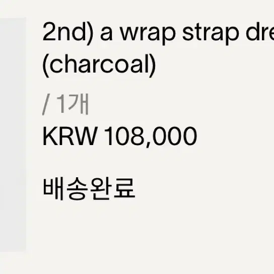 haag 헤이그 원피스 드레스 a wrap strap dress