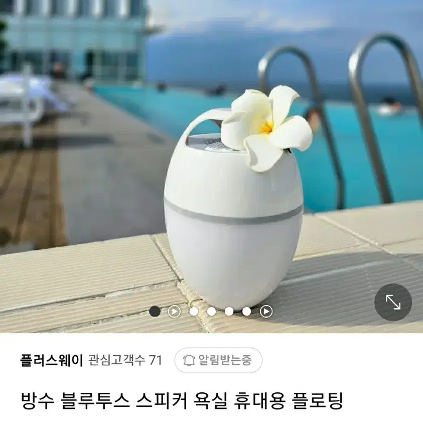 플로팅 스피커