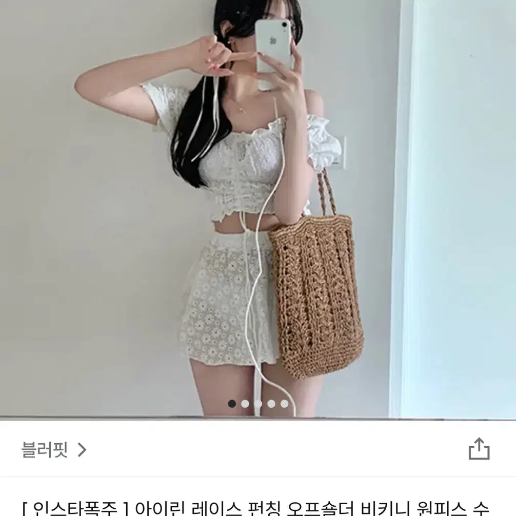 블러핏 아이린 레이스 투피스 수영복 비키니 펀칭 원피스 새상품