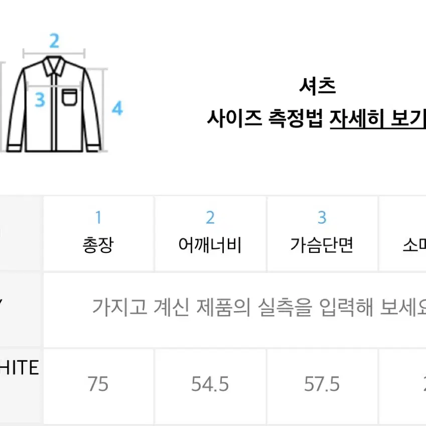 새상품) 투포켓 화이트 반팔 셔츠