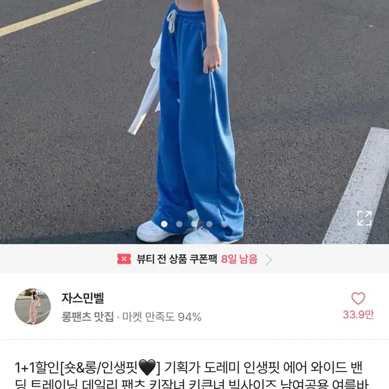 에이블리 트레이닝 바지 와이드 팬츠